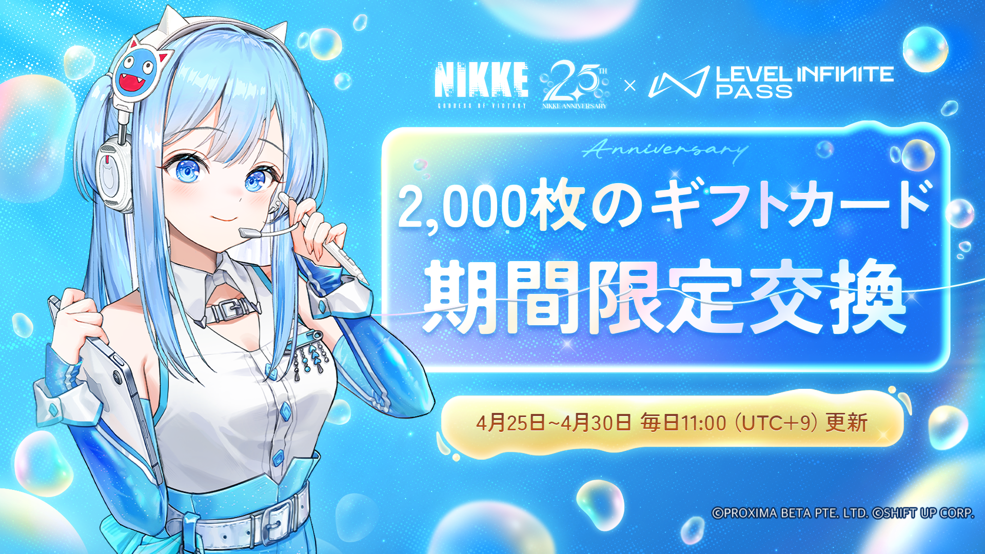 NIKKE】プリバティ：アンカインド・メイドのイラスト公開。武器